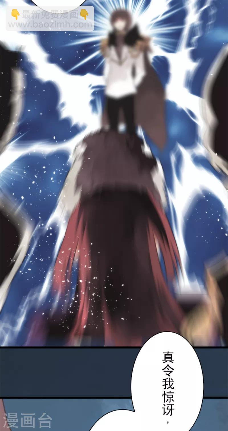 《负债魔王的游戏》第58话 钥匙 第16页