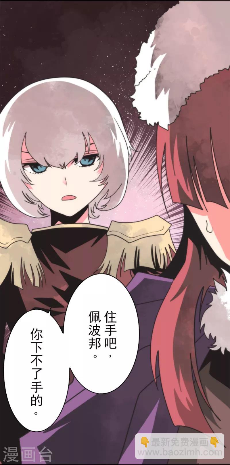 《负债魔王的游戏》第58话 钥匙 第3页