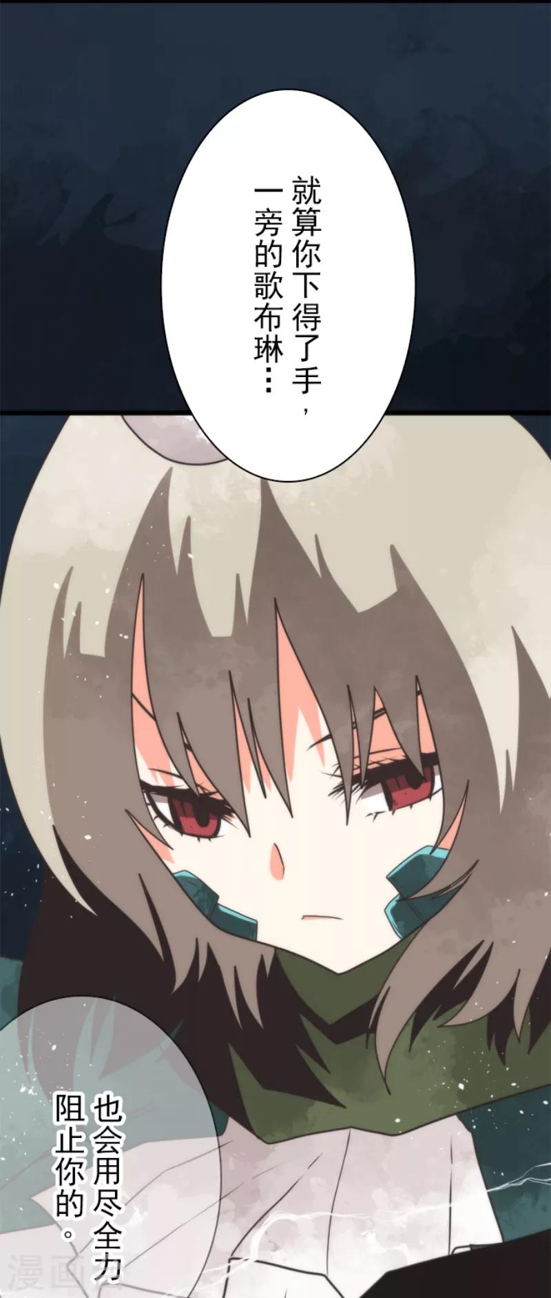 《负债魔王的游戏》第58话 钥匙 第4页