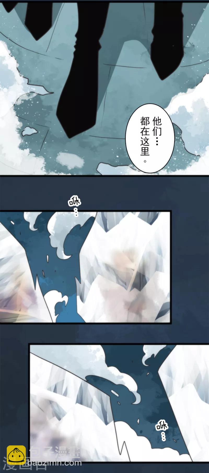 《负债魔王的游戏》第60话 死国危机 第10页