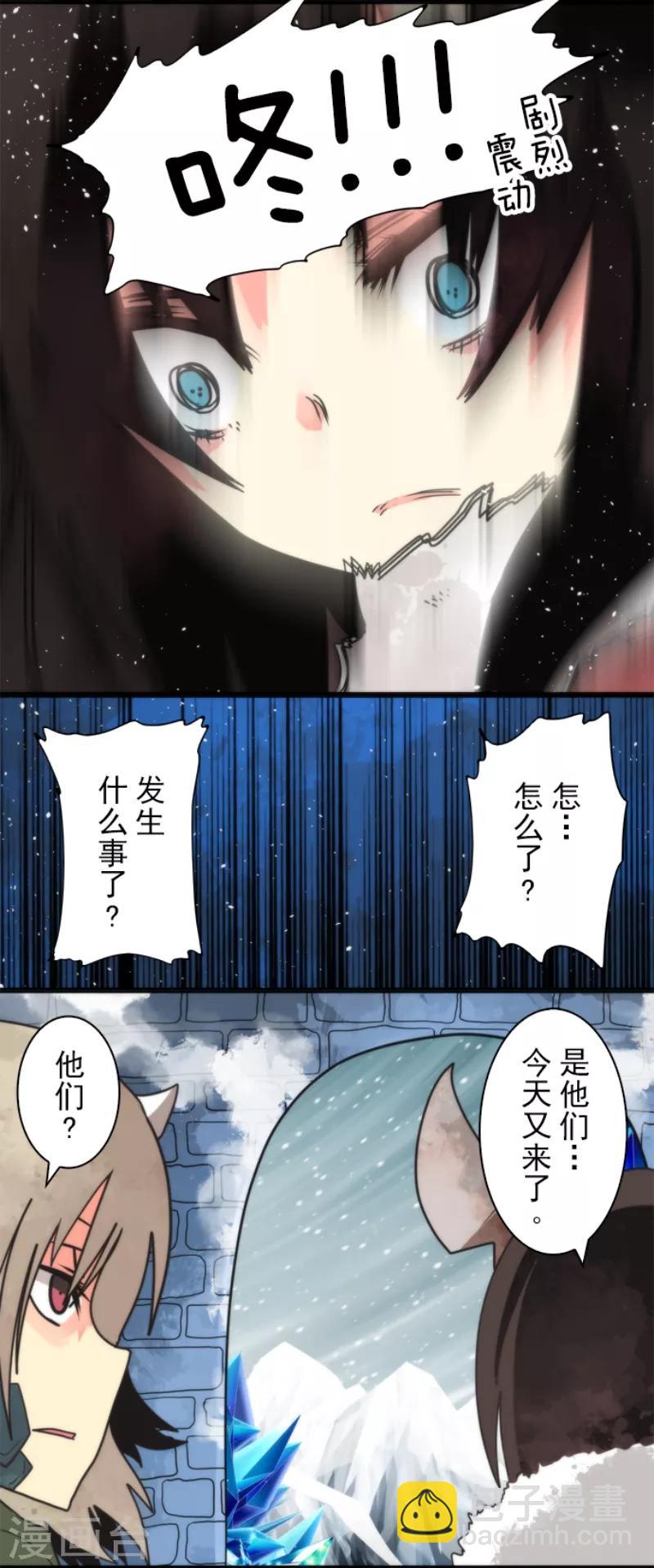 《负债魔王的游戏》第60话 死国危机 第15页