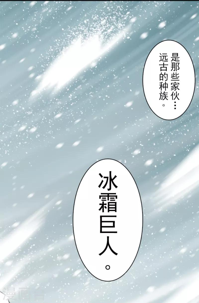 《负债魔王的游戏》第60话 死国危机 第16页