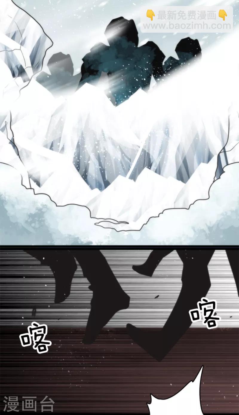 《负债魔王的游戏》第60话 死国危机 第17页