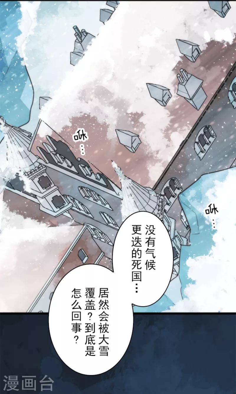 《负债魔王的游戏》第60话 死国危机 第1页