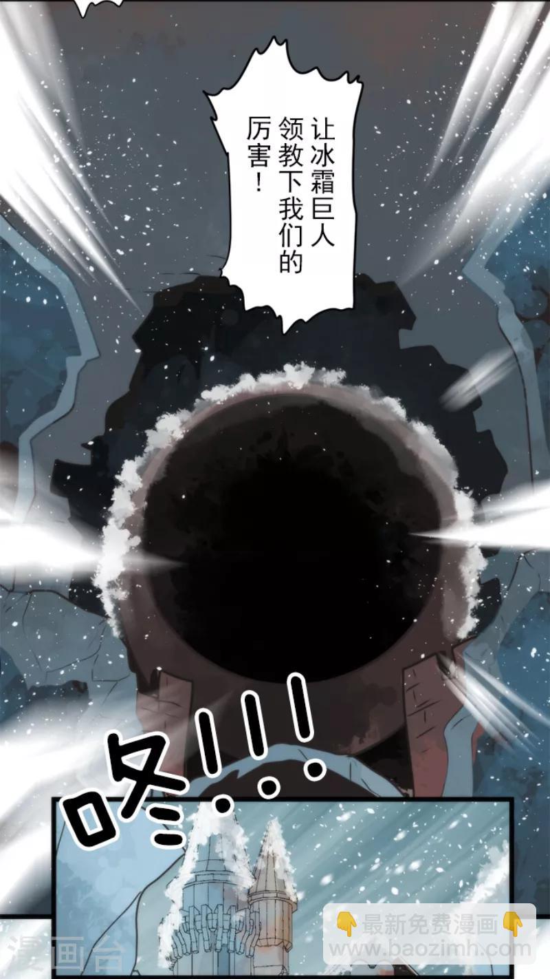 《负债魔王的游戏》第60话 死国危机 第20页