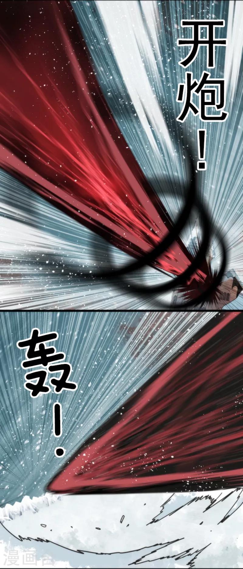 《负债魔王的游戏》第60话 死国危机 第23页