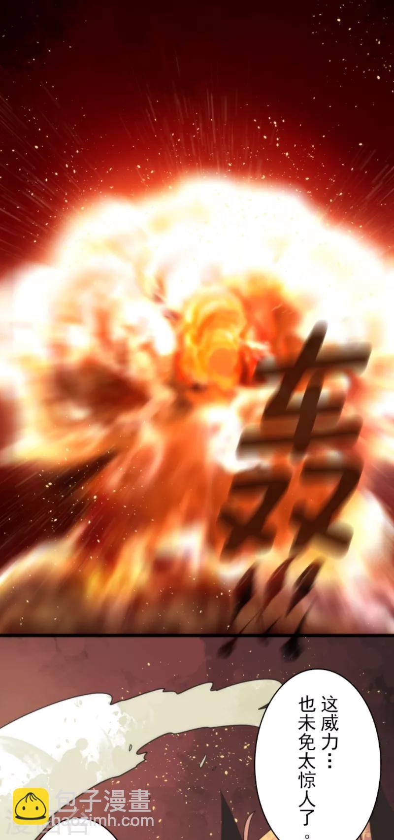 《负债魔王的游戏》第60话 死国危机 第25页