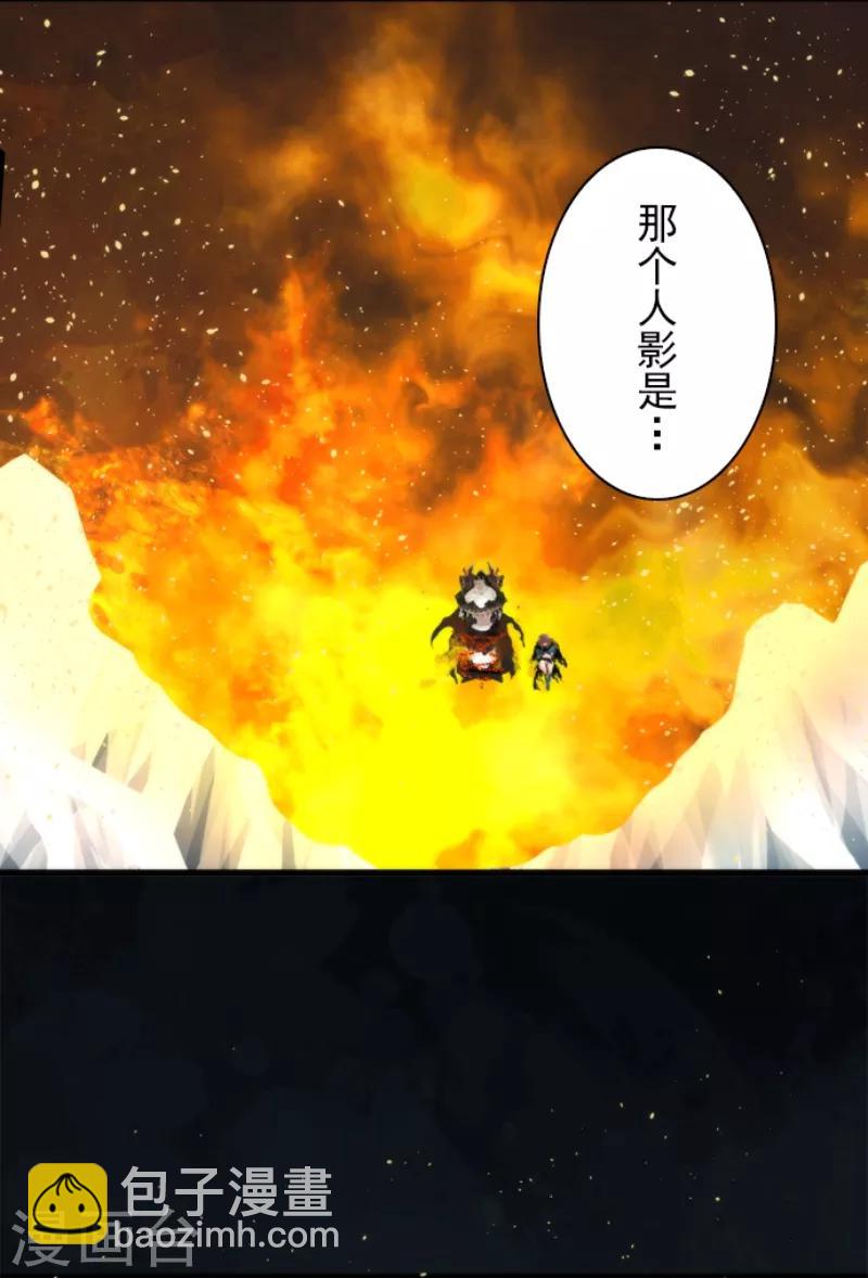 《负债魔王的游戏》第60话 死国危机 第29页