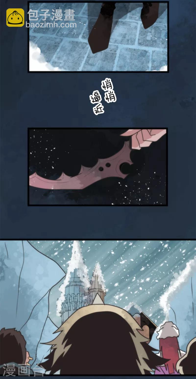 《负债魔王的游戏》第60话 死国危机 第2页
