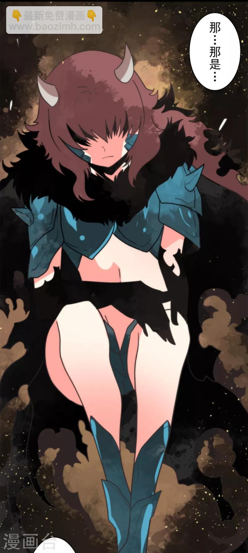 《负债魔王的游戏》第60话 死国危机 第35页