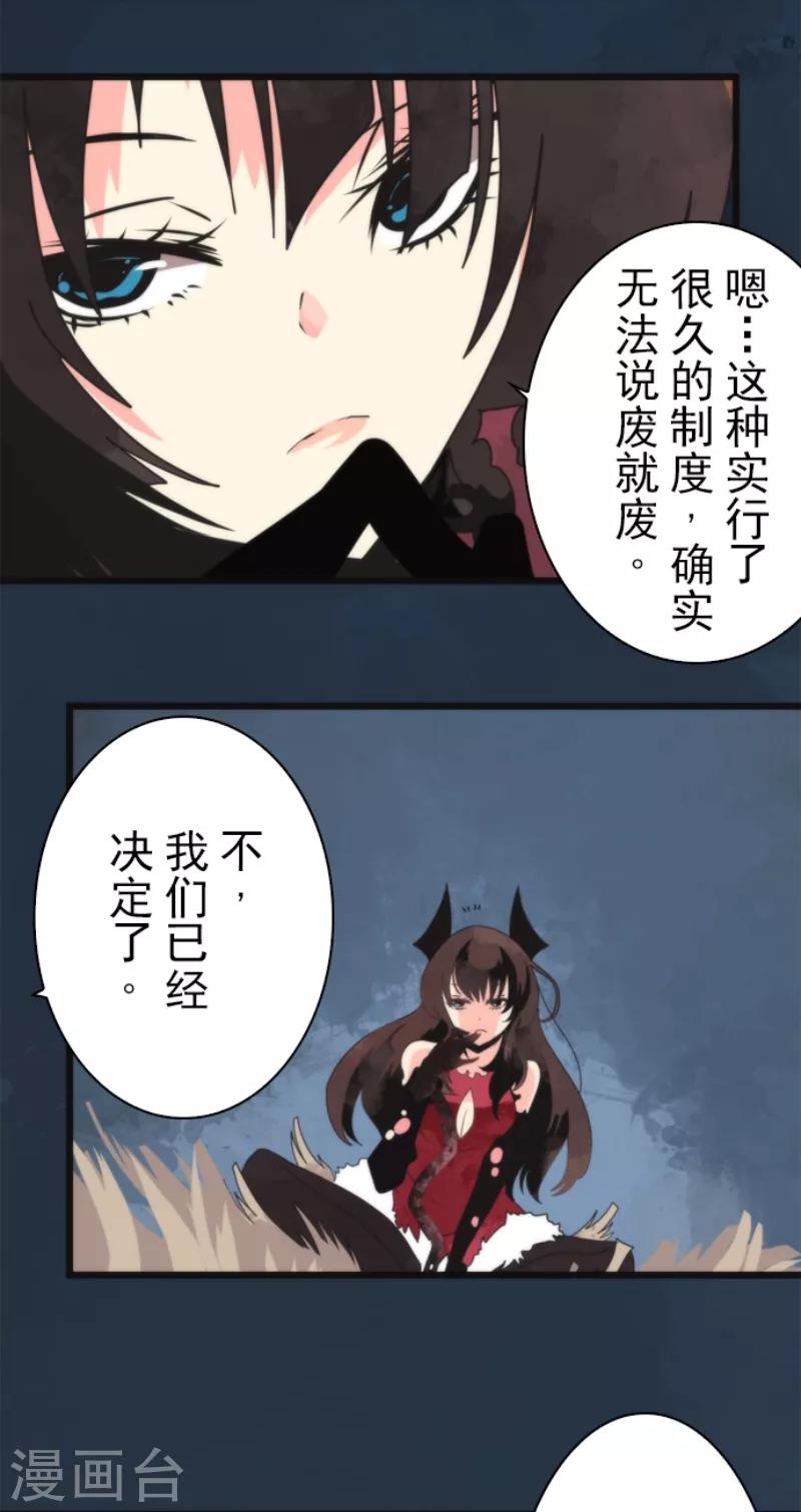 《负债魔王的游戏》第59话 成为勇者 第10页