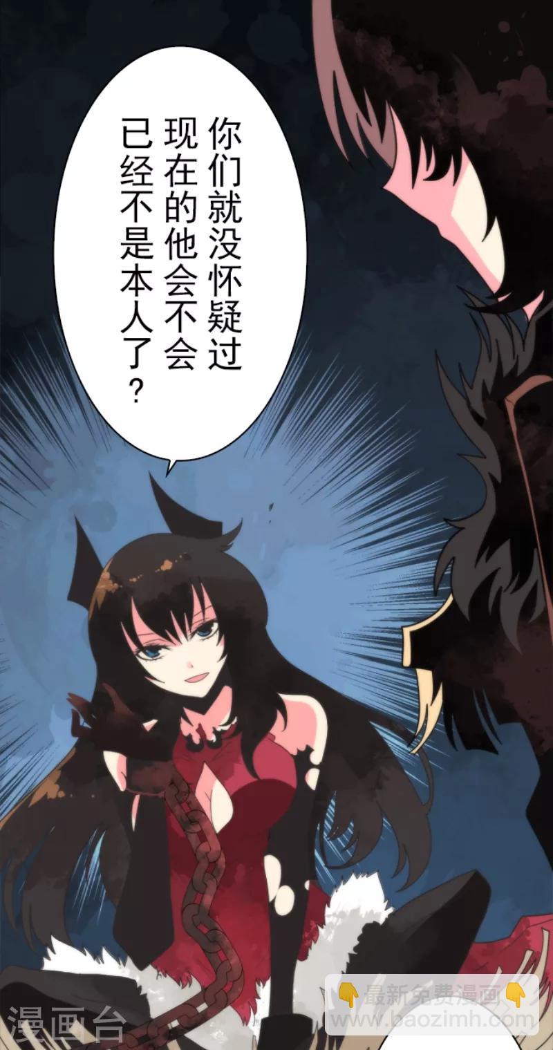 《负债魔王的游戏》第59话 成为勇者 第16页