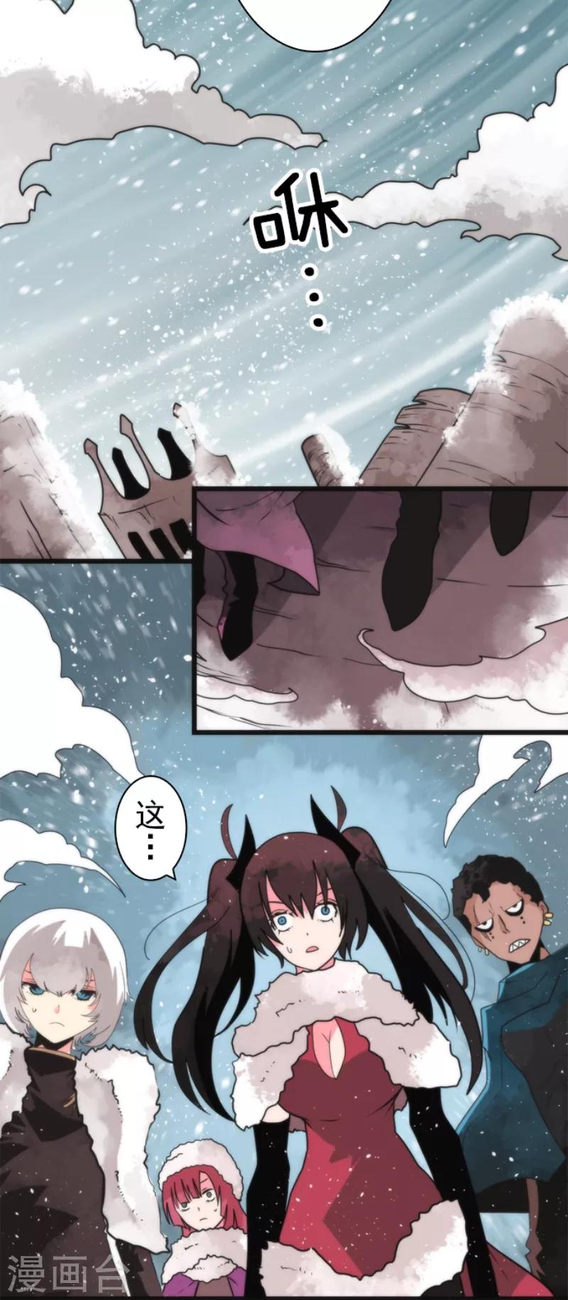 《负债魔王的游戏》第59话 成为勇者 第34页