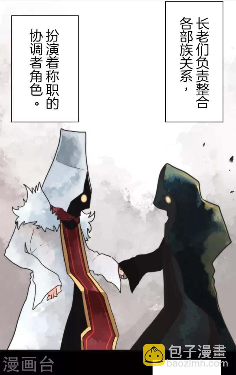 《负债魔王的游戏》第59话 成为勇者 第3页