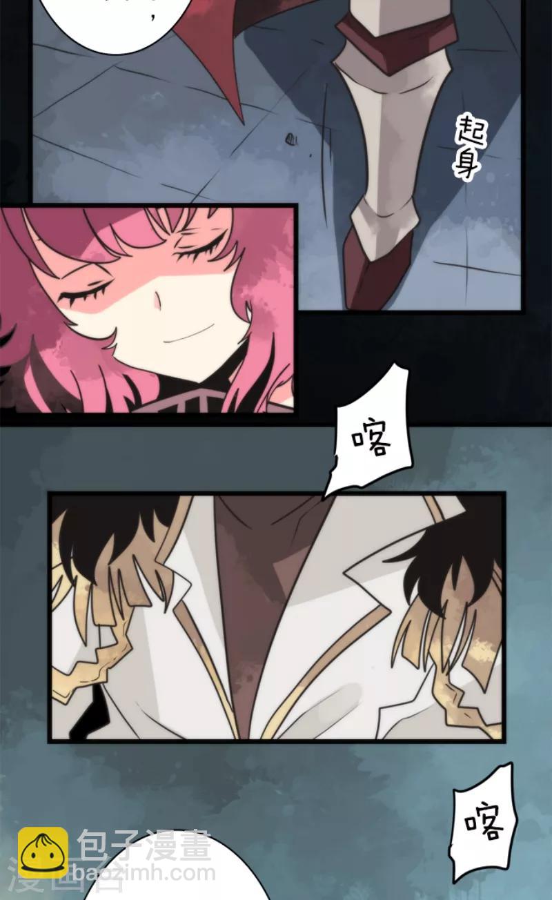 《负债魔王的游戏》第57话 威逼利诱 第11页