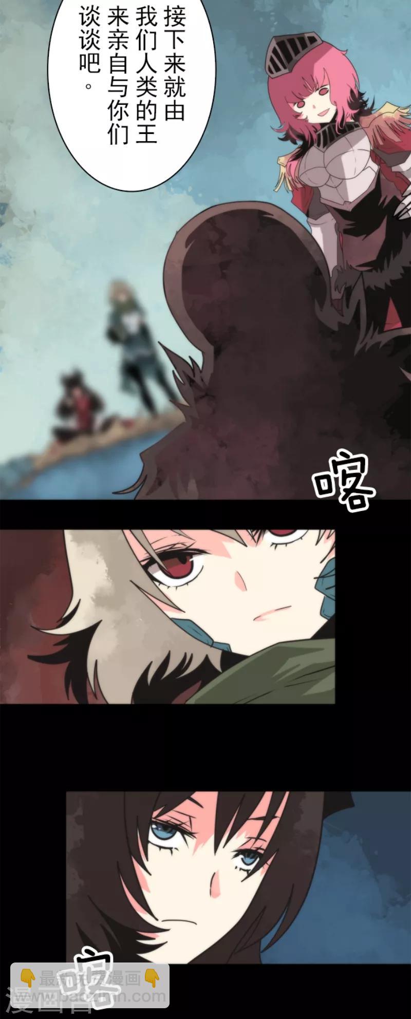 《负债魔王的游戏》第57话 威逼利诱 第12页