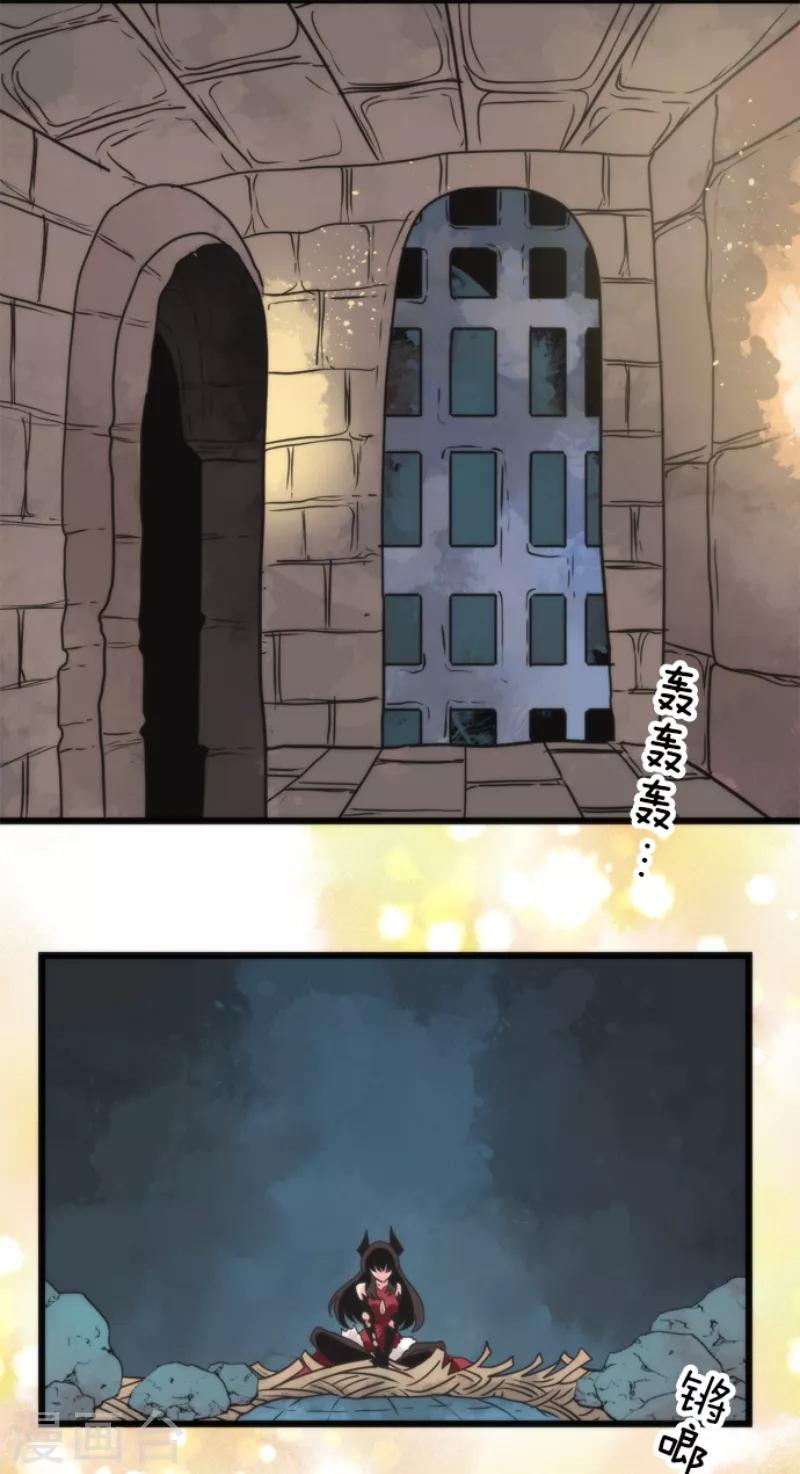 《负债魔王的游戏》第57话 威逼利诱 第1页