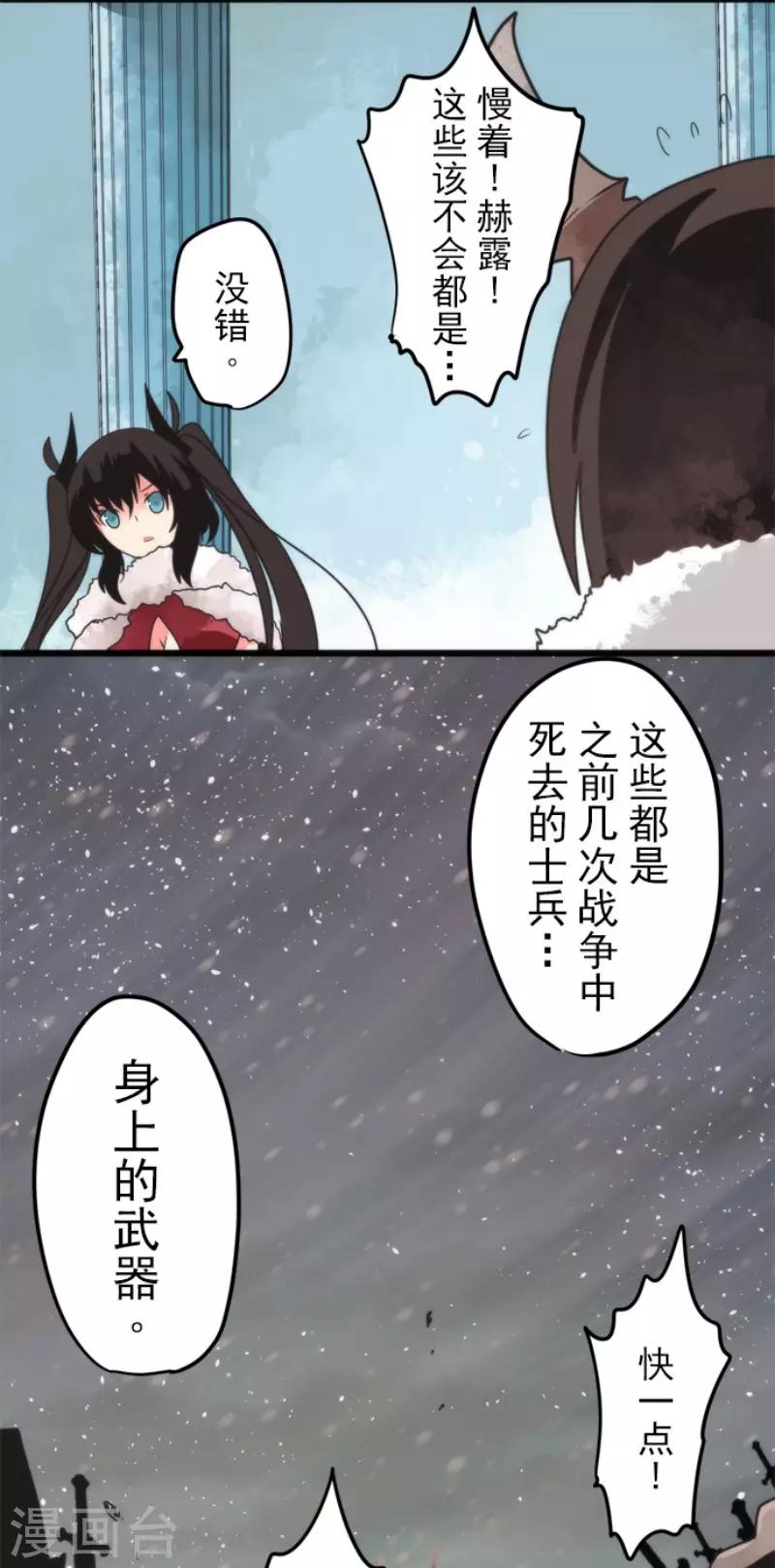 《负债魔王的游戏》第63话 增援 第10页