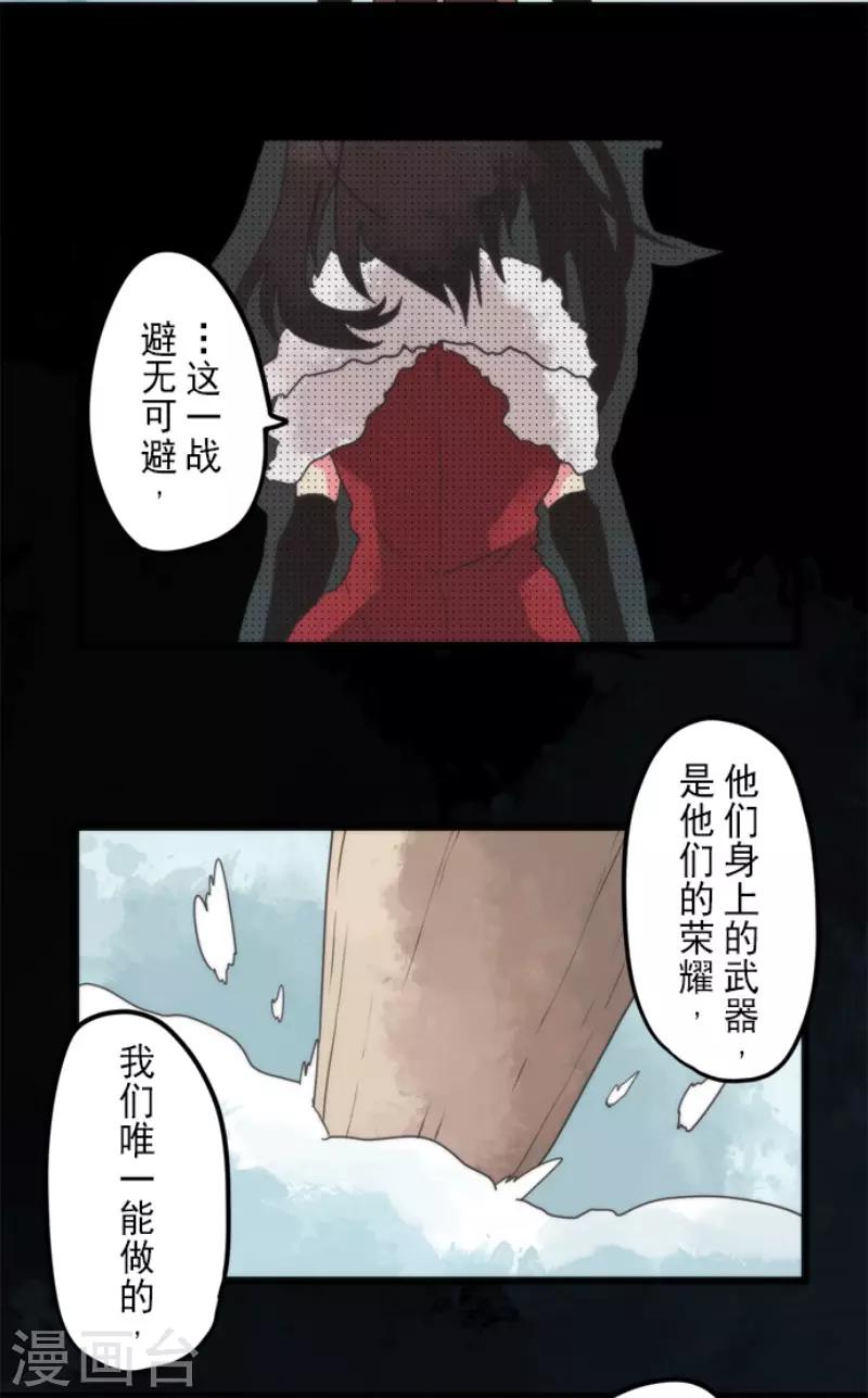 《负债魔王的游戏》第63话 增援 第12页