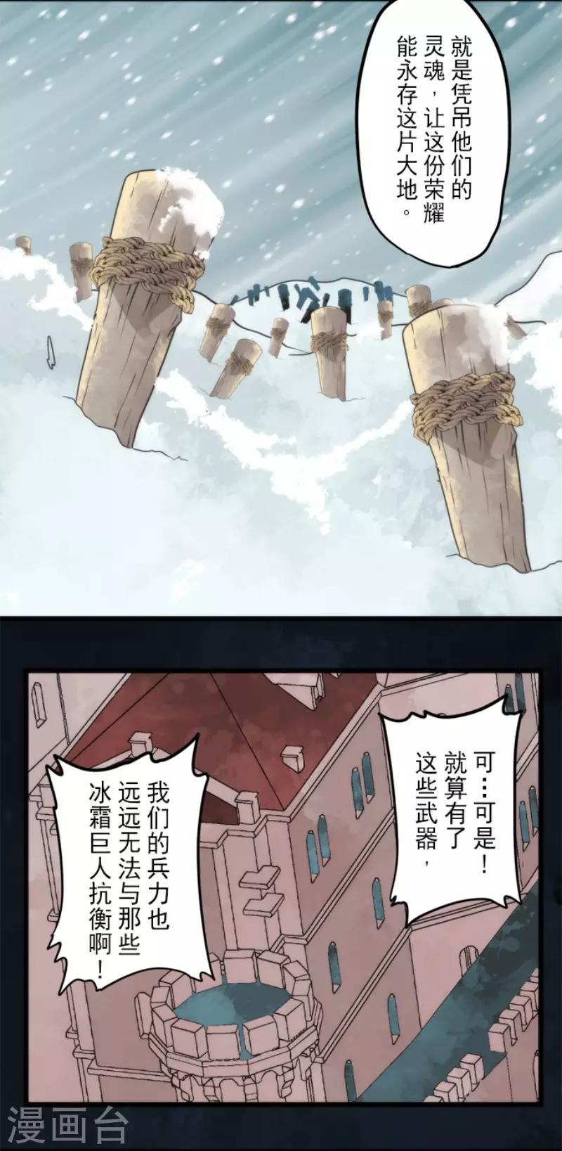 《负债魔王的游戏》第63话 增援 第13页