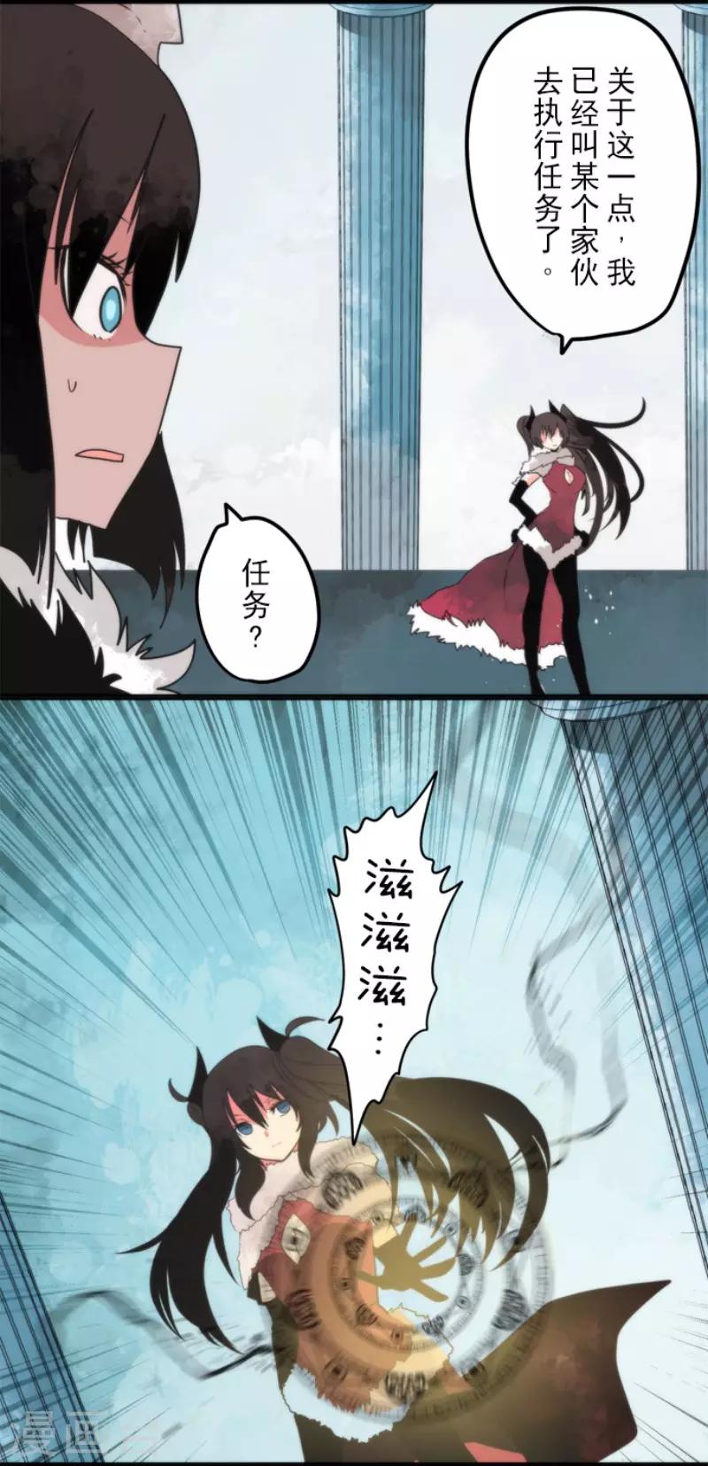 《负债魔王的游戏》第63话 增援 第14页