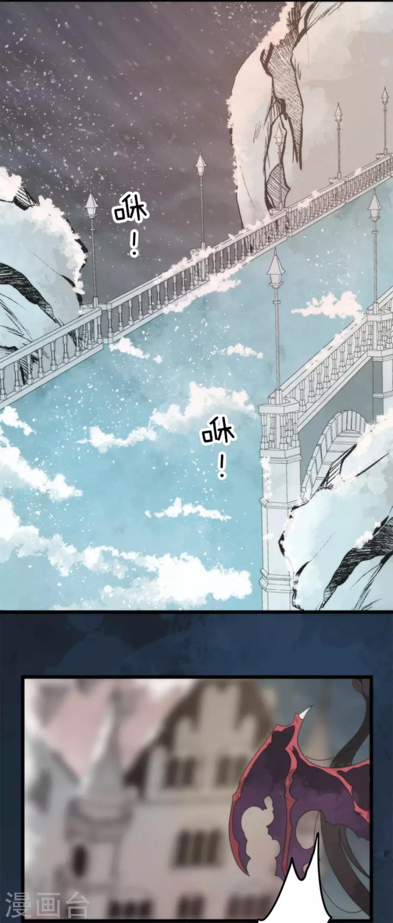 《负债魔王的游戏》第63话 增援 第1页