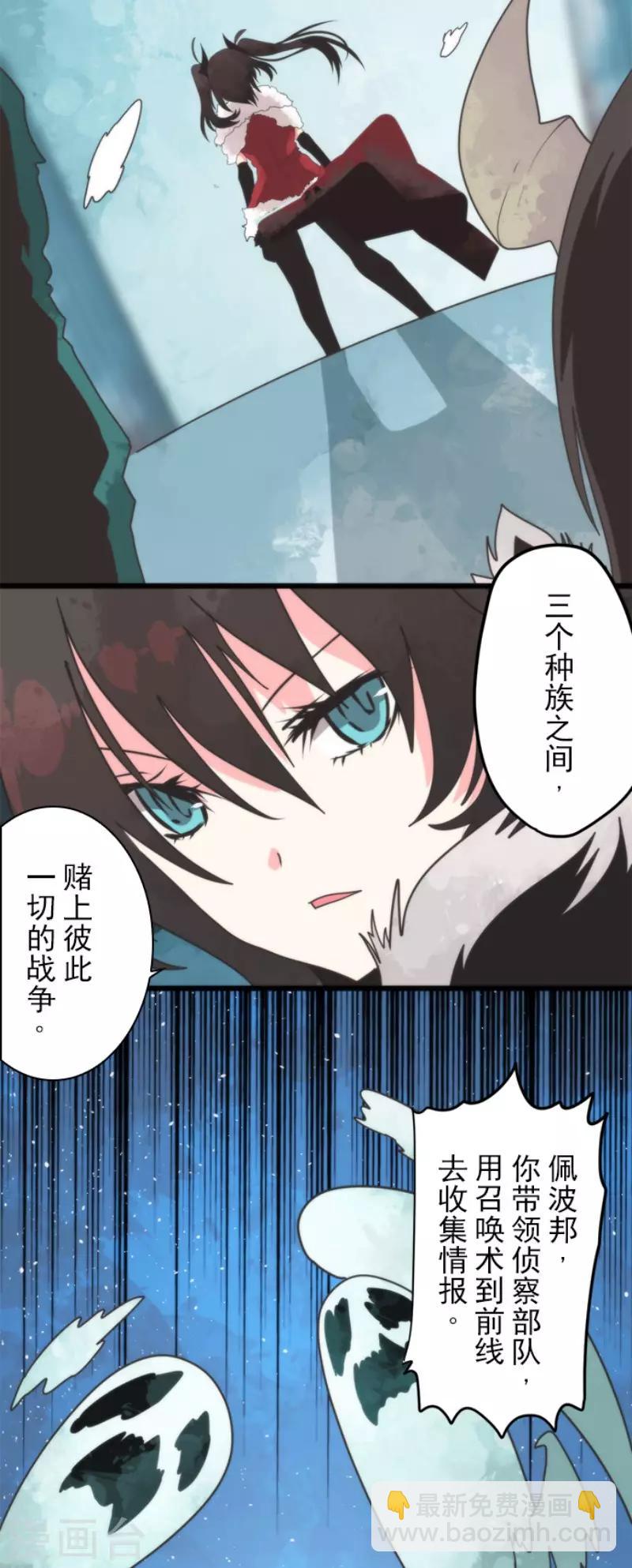 《负债魔王的游戏》第63话 增援 第24页