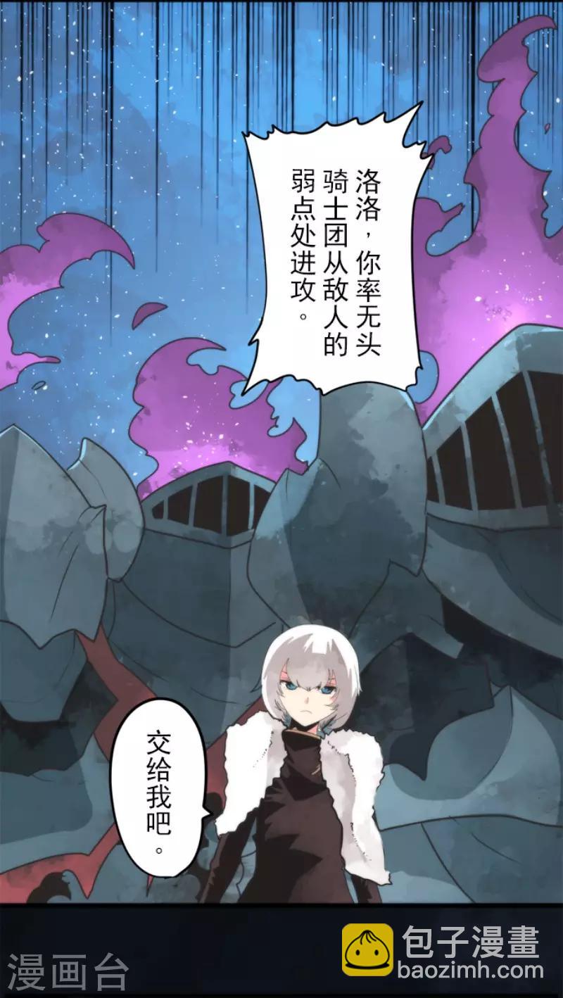 《负债魔王的游戏》第63话 增援 第26页