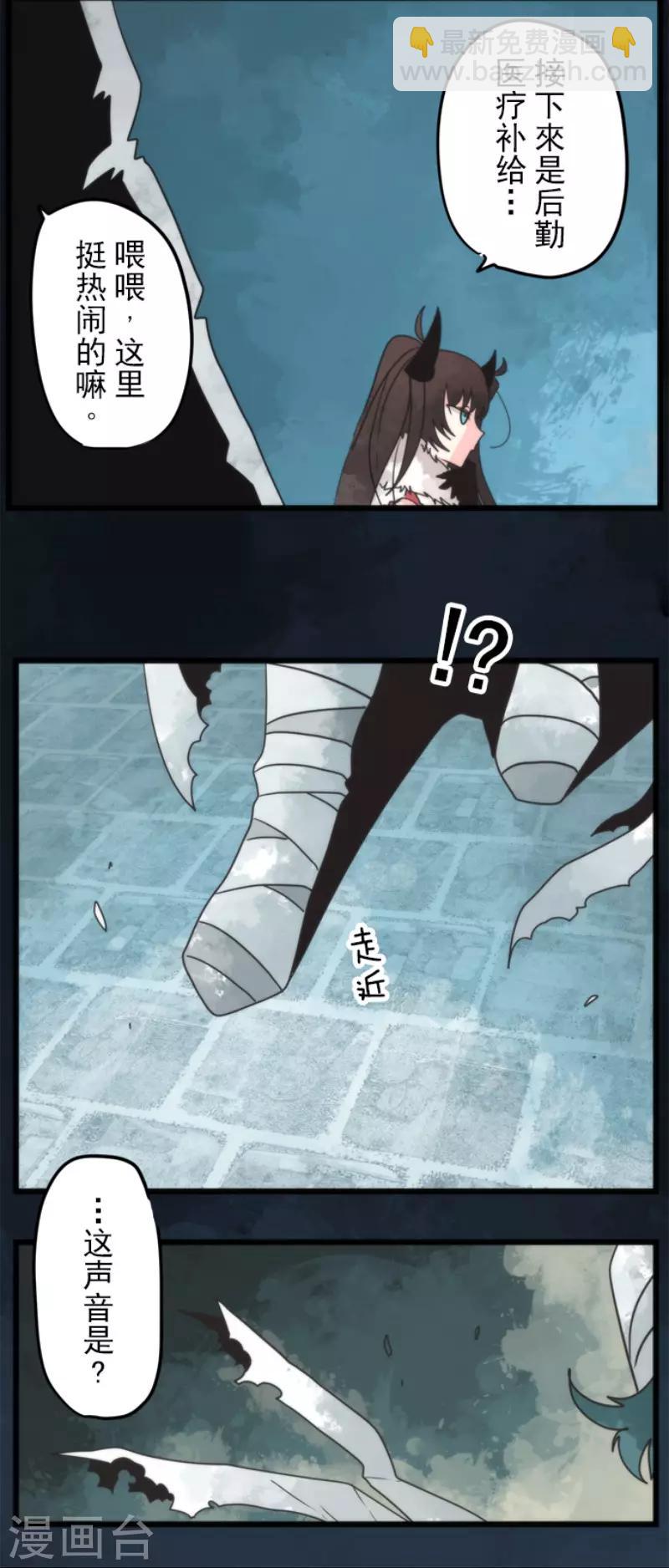 《负债魔王的游戏》第63话 增援 第27页