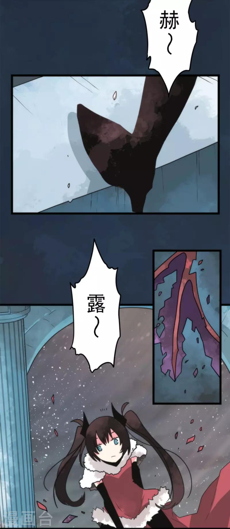 《负债魔王的游戏》第63话 增援 第2页