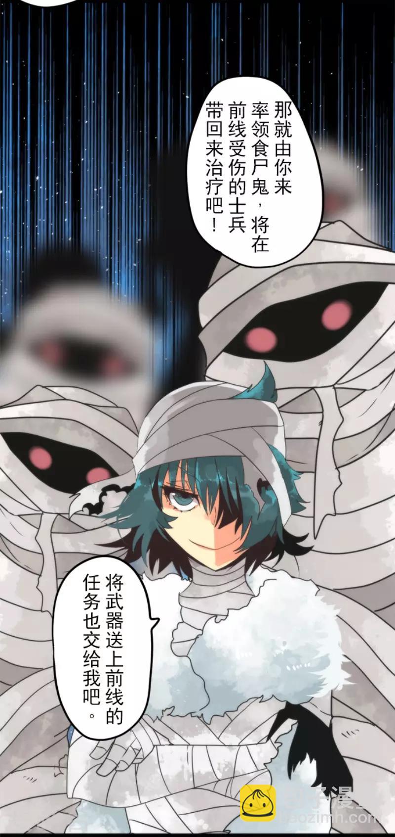 《负债魔王的游戏》第63话 增援 第30页