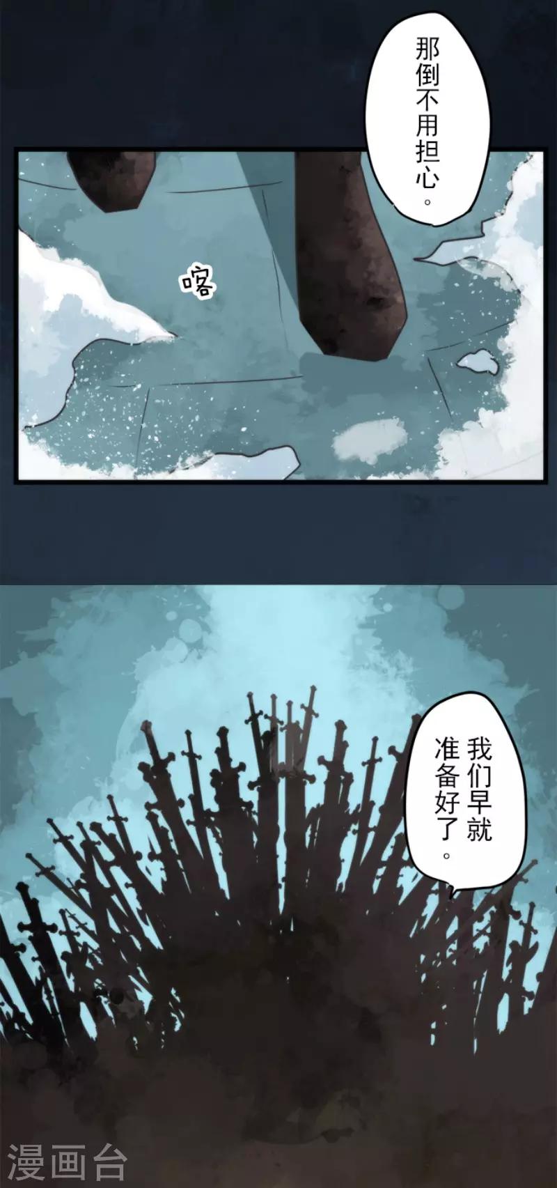 《负债魔王的游戏》第63话 增援 第7页