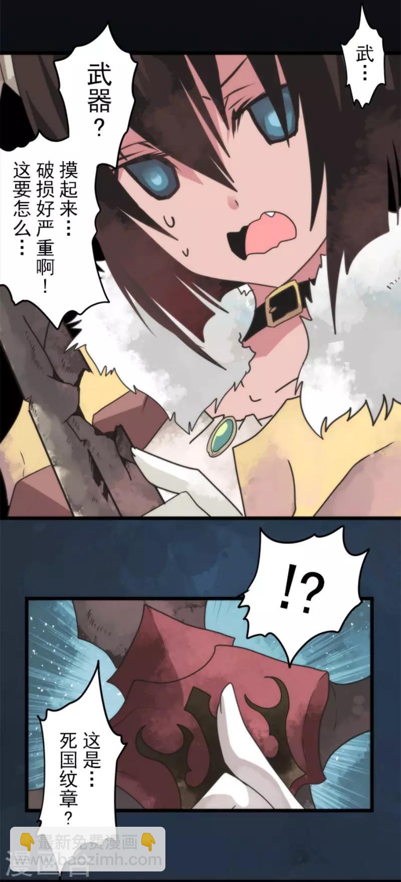 《负债魔王的游戏》第63话 增援 第9页