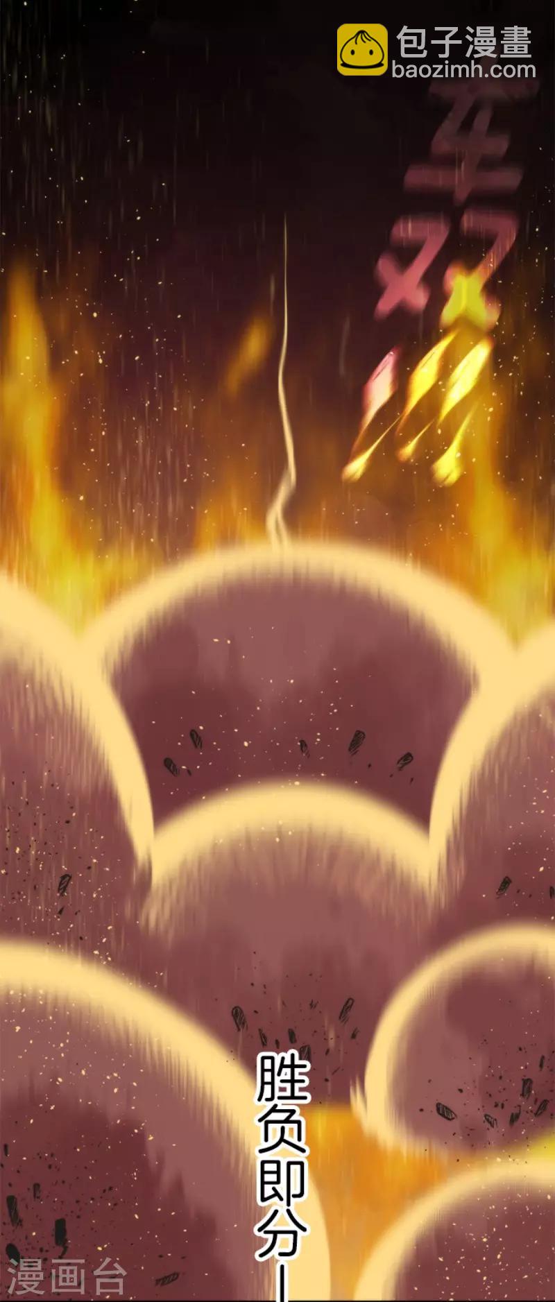 《负债魔王的游戏》第61话 奥丁神 第17页