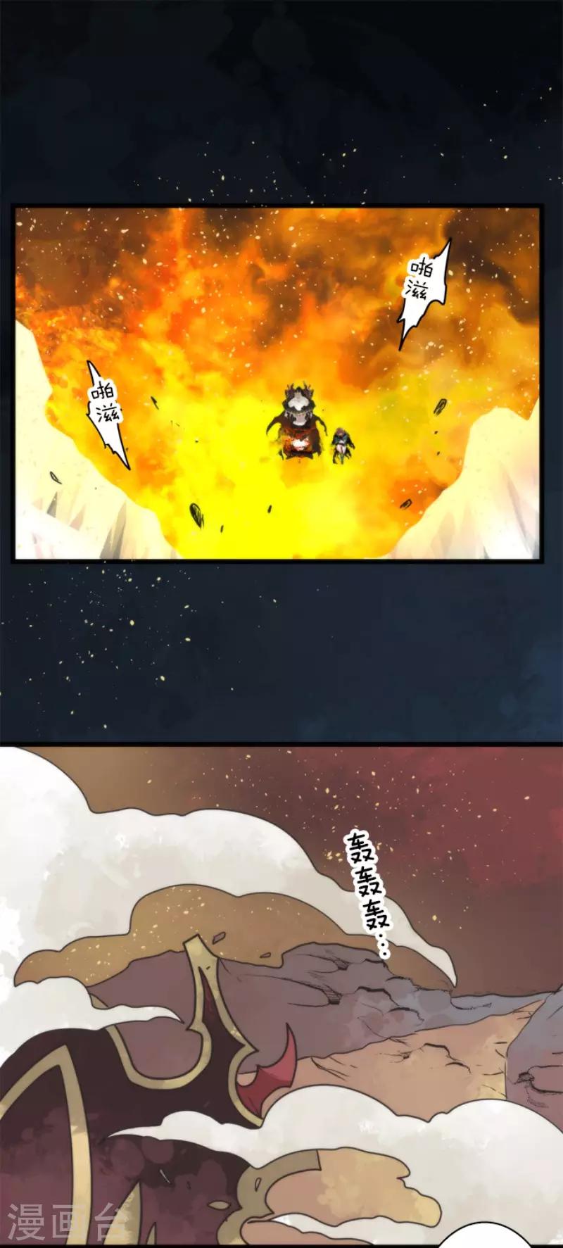 《负债魔王的游戏》第61话 奥丁神 第1页