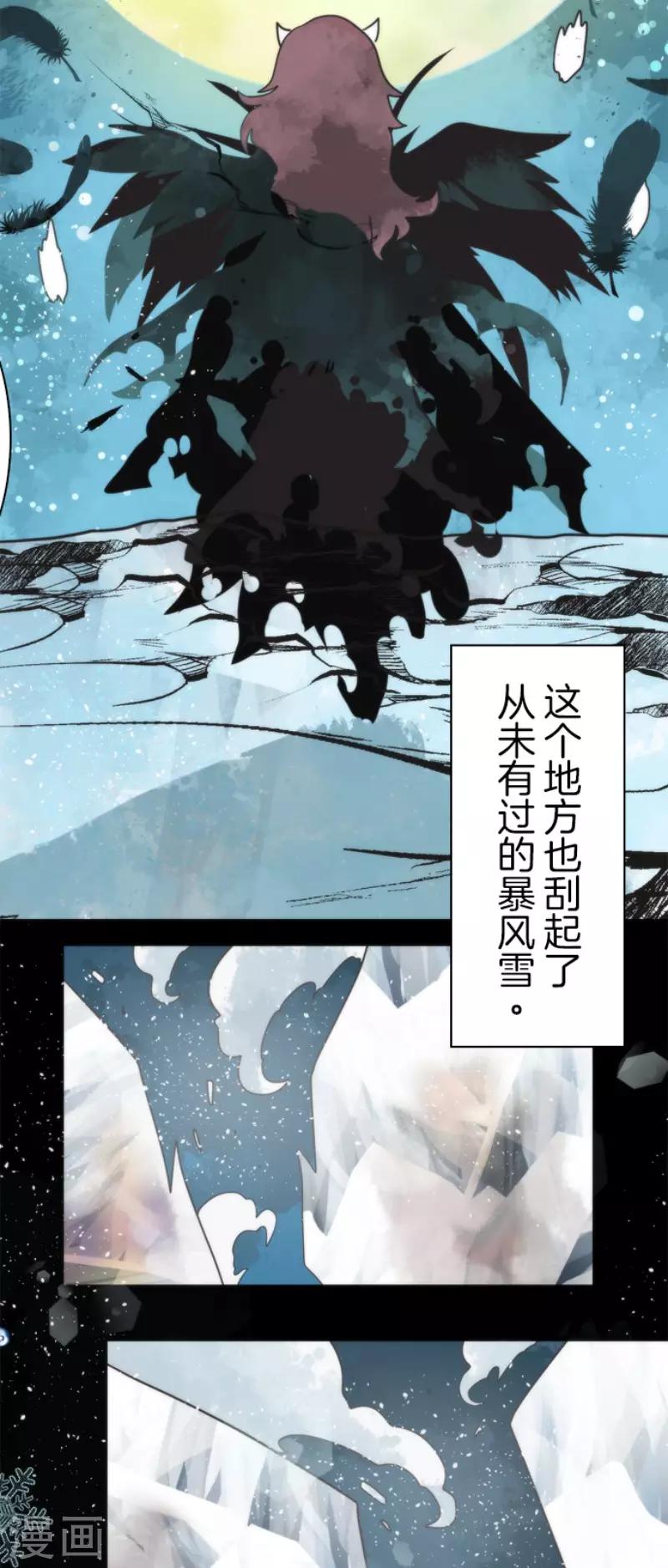 《负债魔王的游戏》第61话 奥丁神 第25页