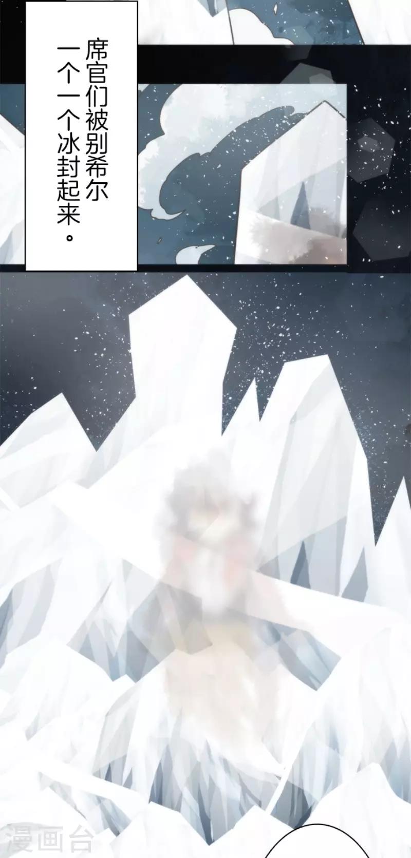 《负债魔王的游戏》第61话 奥丁神 第26页