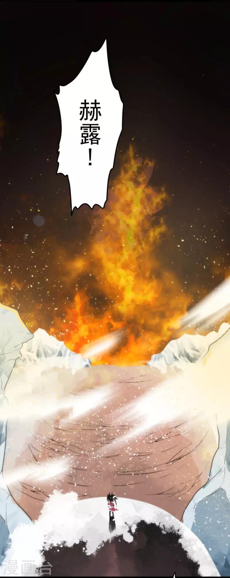 《负债魔王的游戏》第61话 奥丁神 第30页