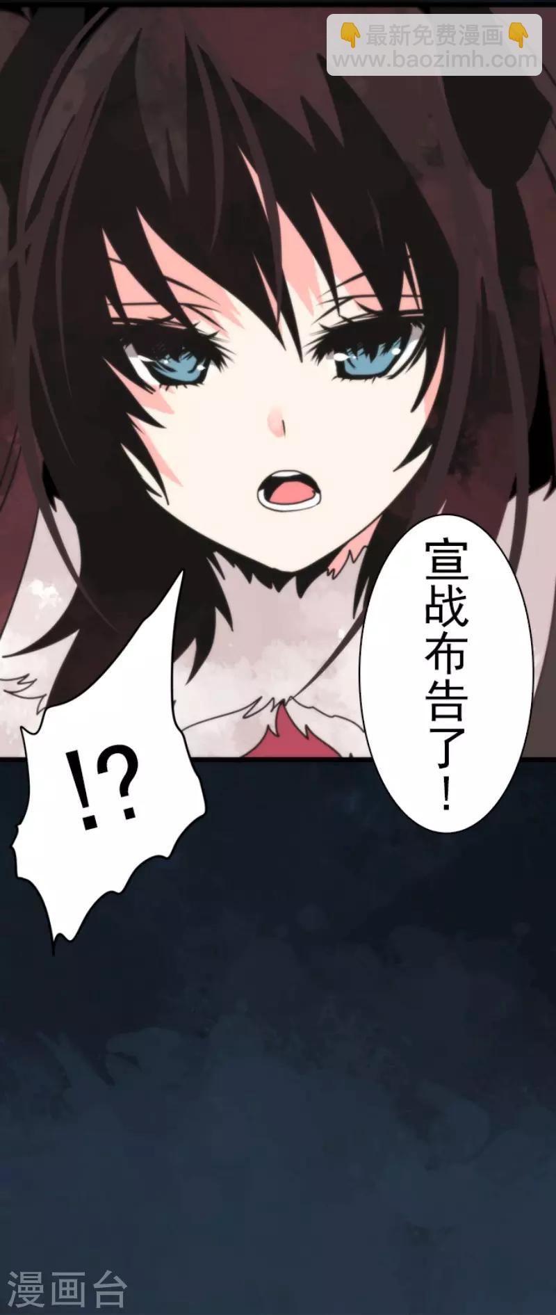 《负债魔王的游戏》第61话 奥丁神 第33页