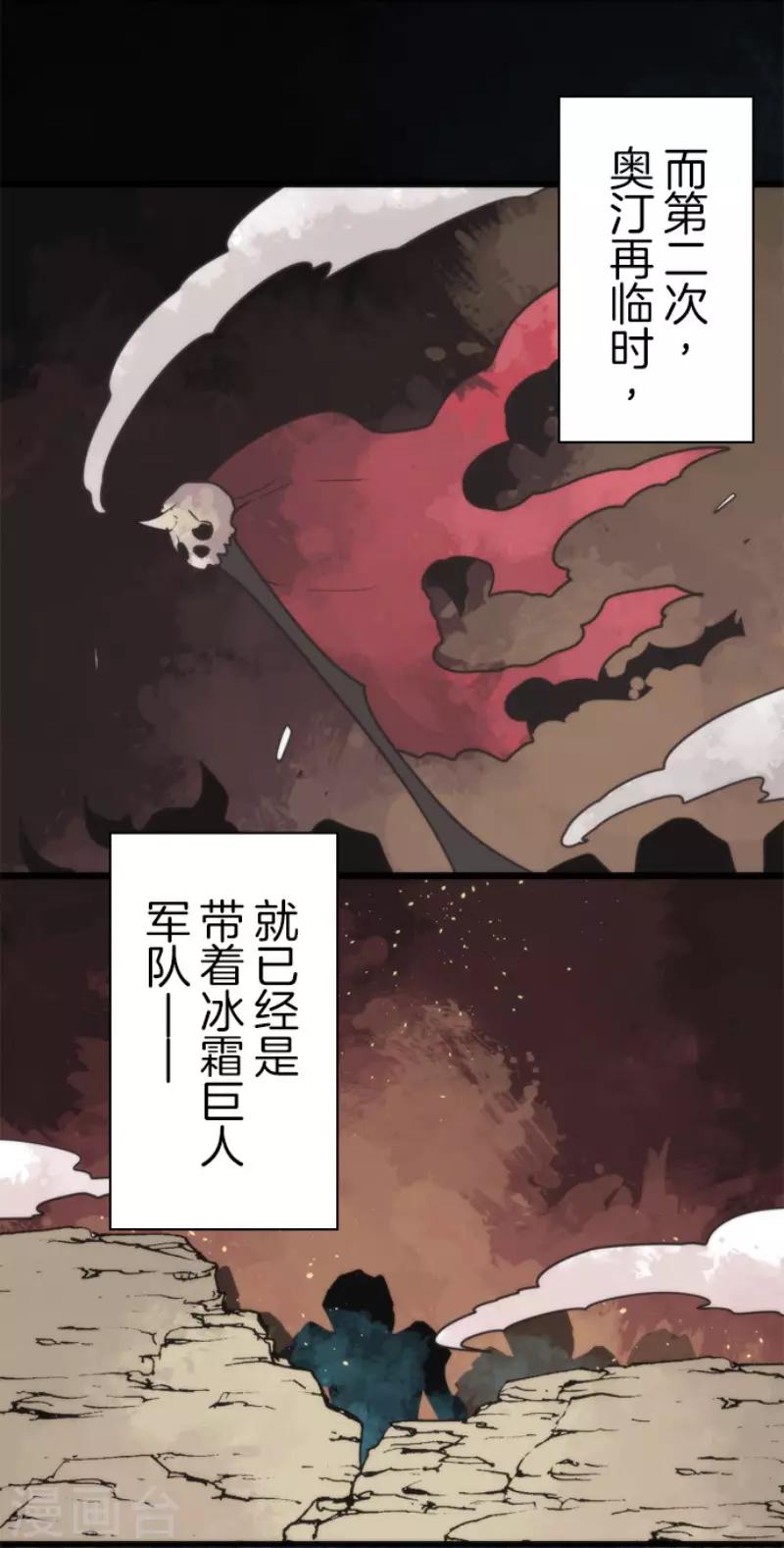 《负债魔王的游戏》第61话 奥丁神 第6页