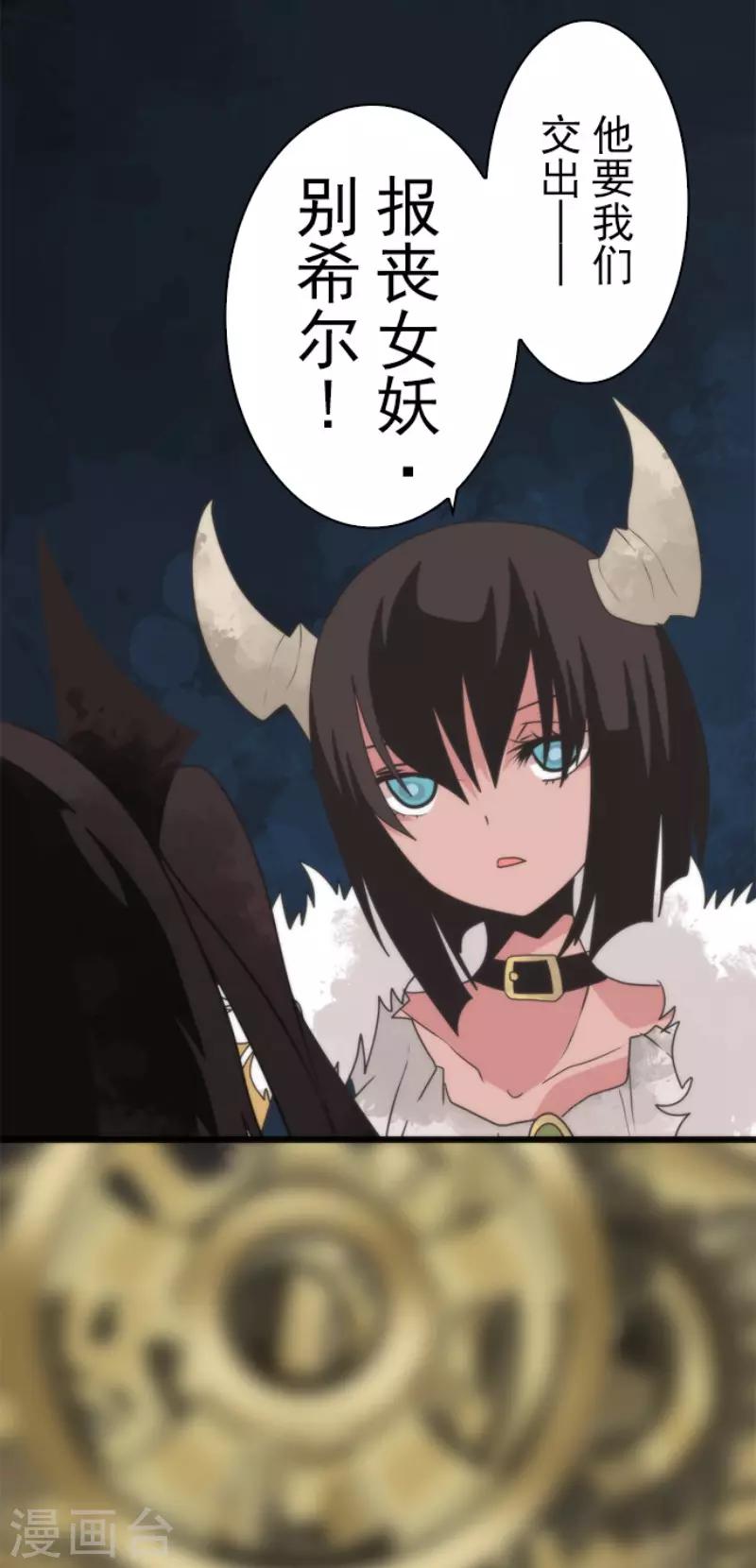 《负债魔王的游戏》第61话 奥丁神 第8页