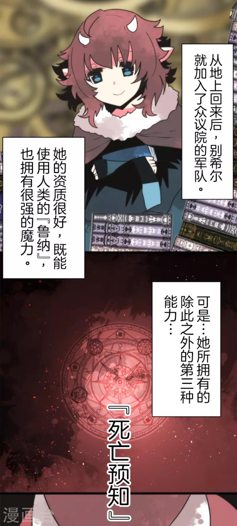 《负债魔王的游戏》第61话 奥丁神 第9页