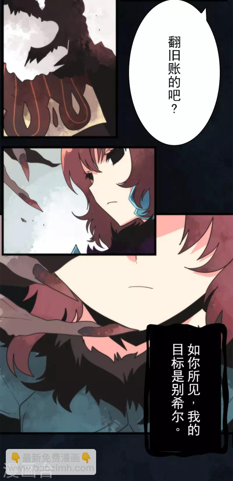 《负债魔王的游戏》第62话 双方宣战 第13页