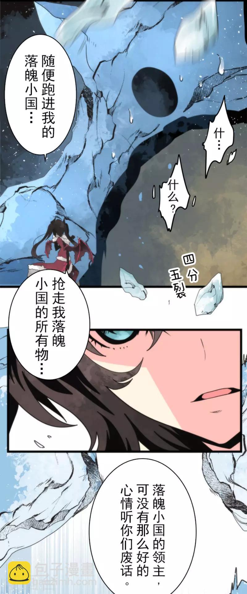 《负债魔王的游戏》第62话 双方宣战 第18页