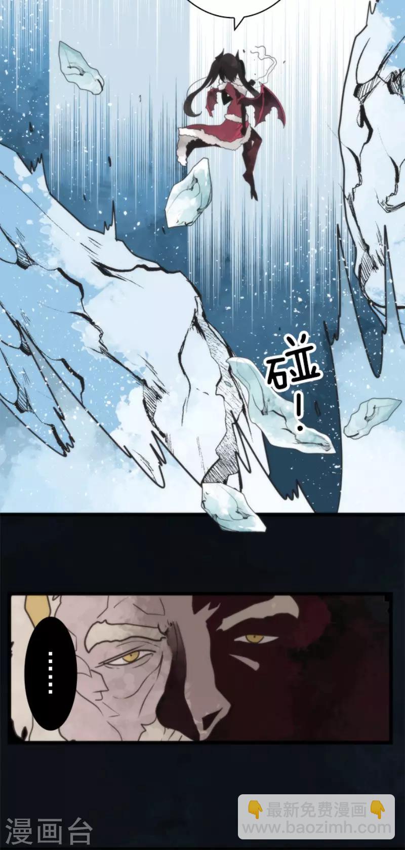 《负债魔王的游戏》第62话 双方宣战 第19页