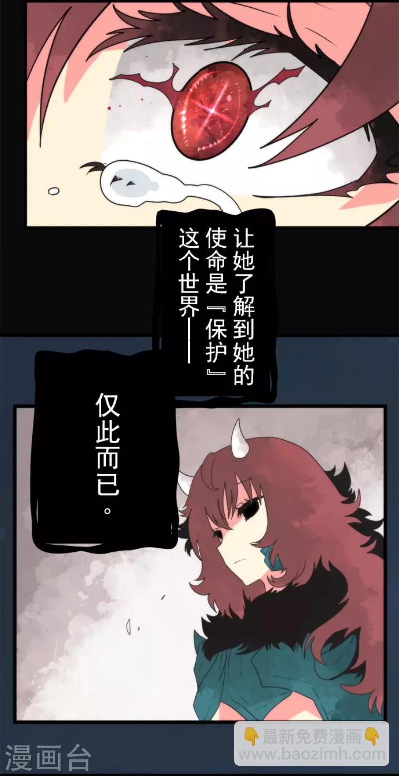 《负债魔王的游戏》第62话 双方宣战 第22页