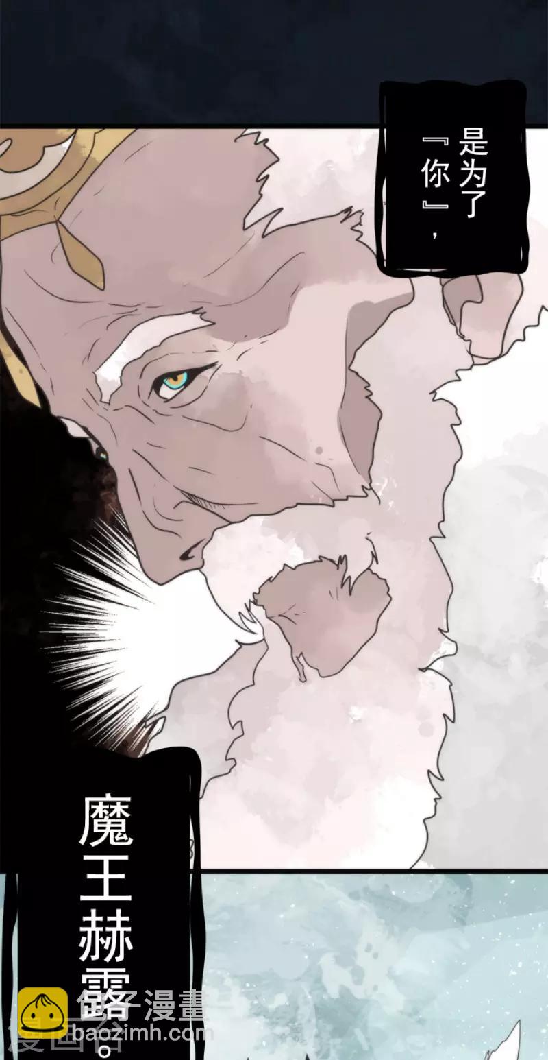 《负债魔王的游戏》第62话 双方宣战 第24页