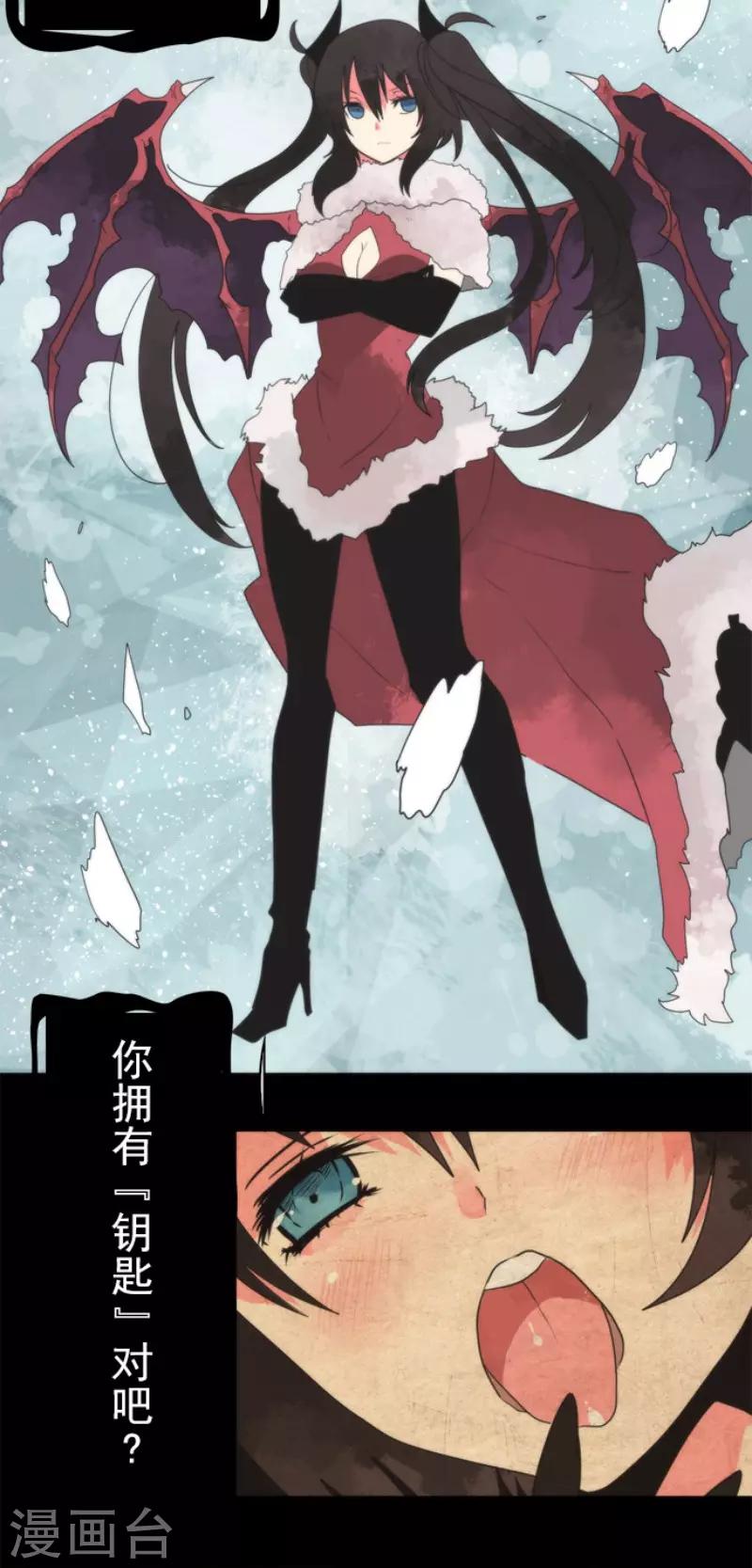 《负债魔王的游戏》第62话 双方宣战 第25页