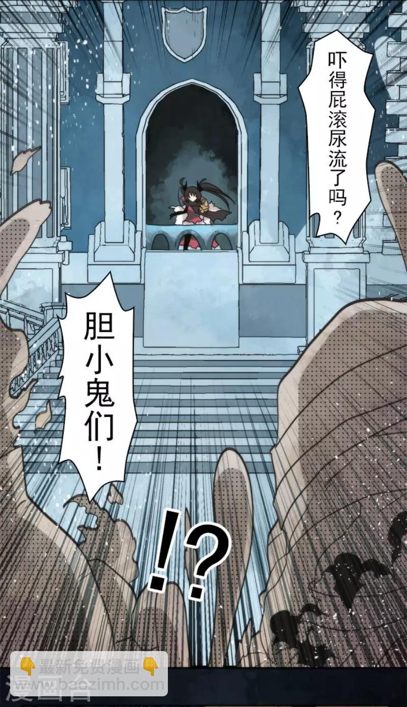 《负债魔王的游戏》第64话 破晓之前 第12页