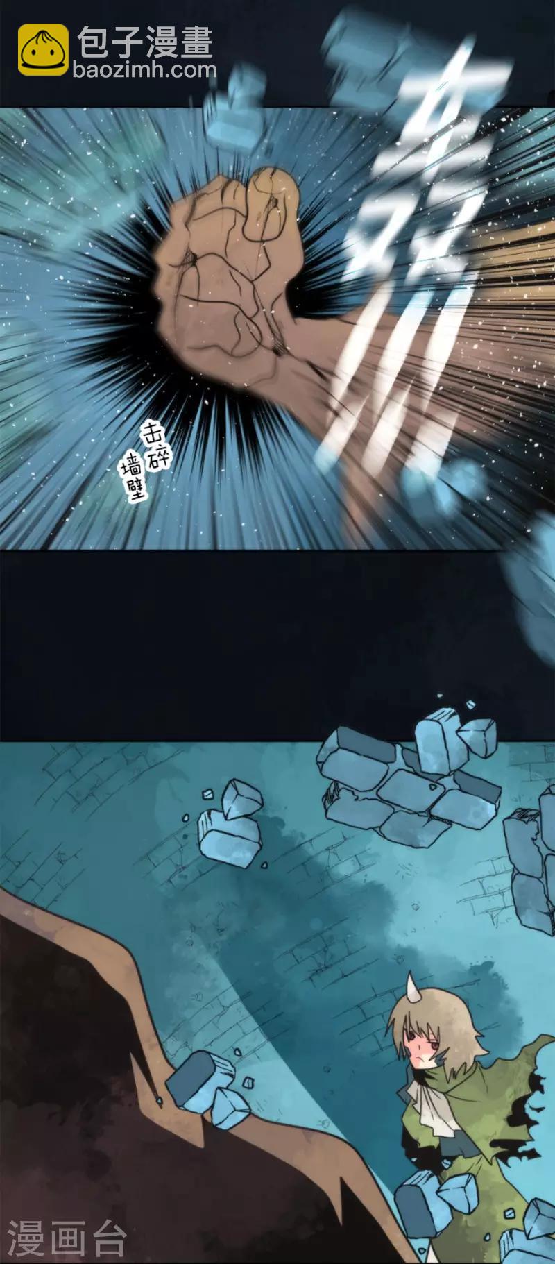 《负债魔王的游戏》第64话 破晓之前 第17页